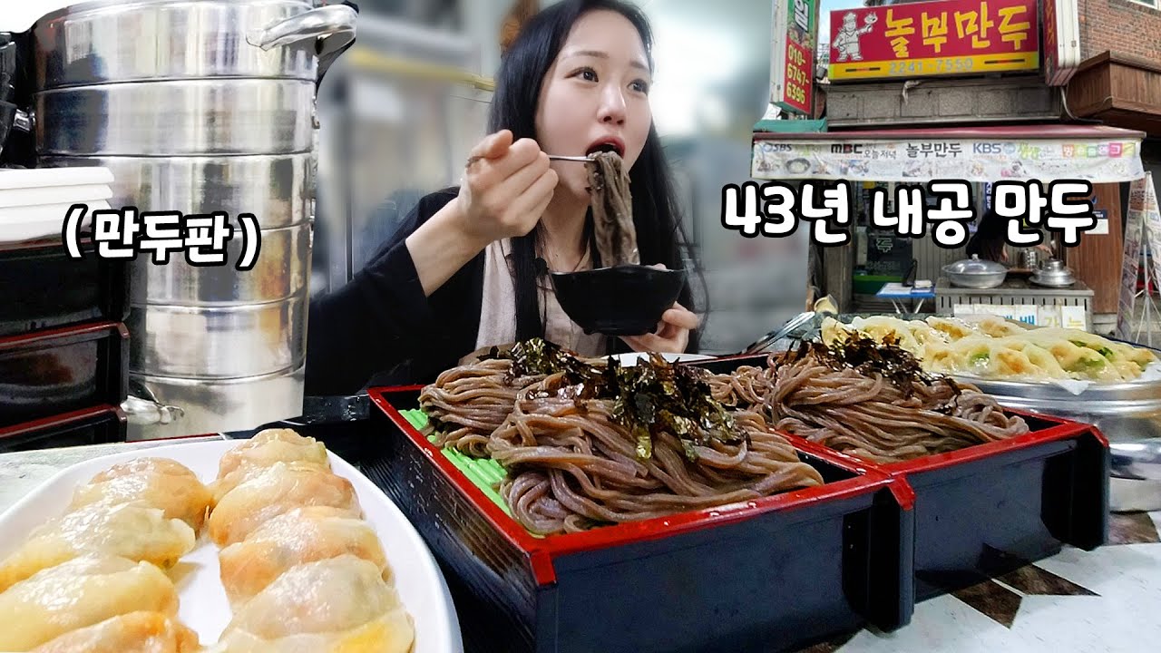판모밀 먹으러 왔다가 만두 9판 먹었습니다...