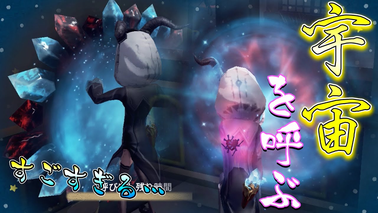 【第五人格】神の如し！宇宙を呼び出す祭司の携帯品が凄すぎる…！【IdentityⅤ】【アイデンティティファイブ】【祭司】【悪夢の結晶】