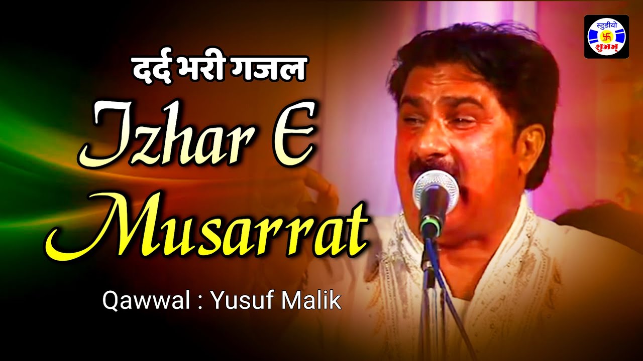 Hangama E Ghum Se Tang Akar Izhar E Musarrat Kar Baithe #Gazal Yusuf Malik | Urs - Kharedi