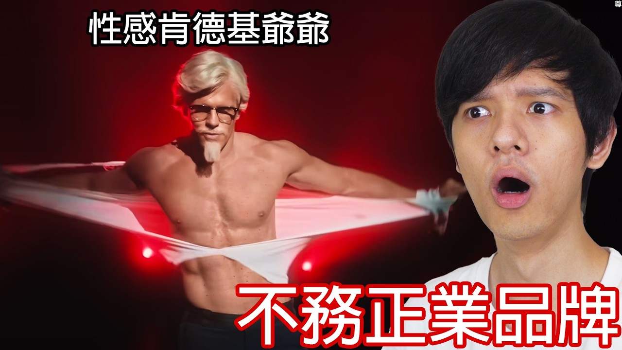 【尊】我找到了那些最「不務正業的品牌」 ! ? 官方玩梗最為致命 ! !【第二頻道】