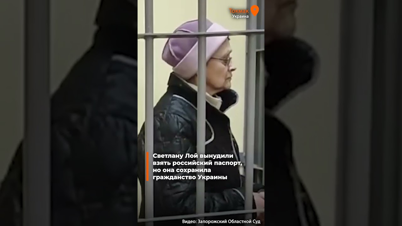 🟠В Токмаке 70 летняя пенсионерка получила 15 лет за донаты ВСУ #токмак #оккупация #донаты #всу