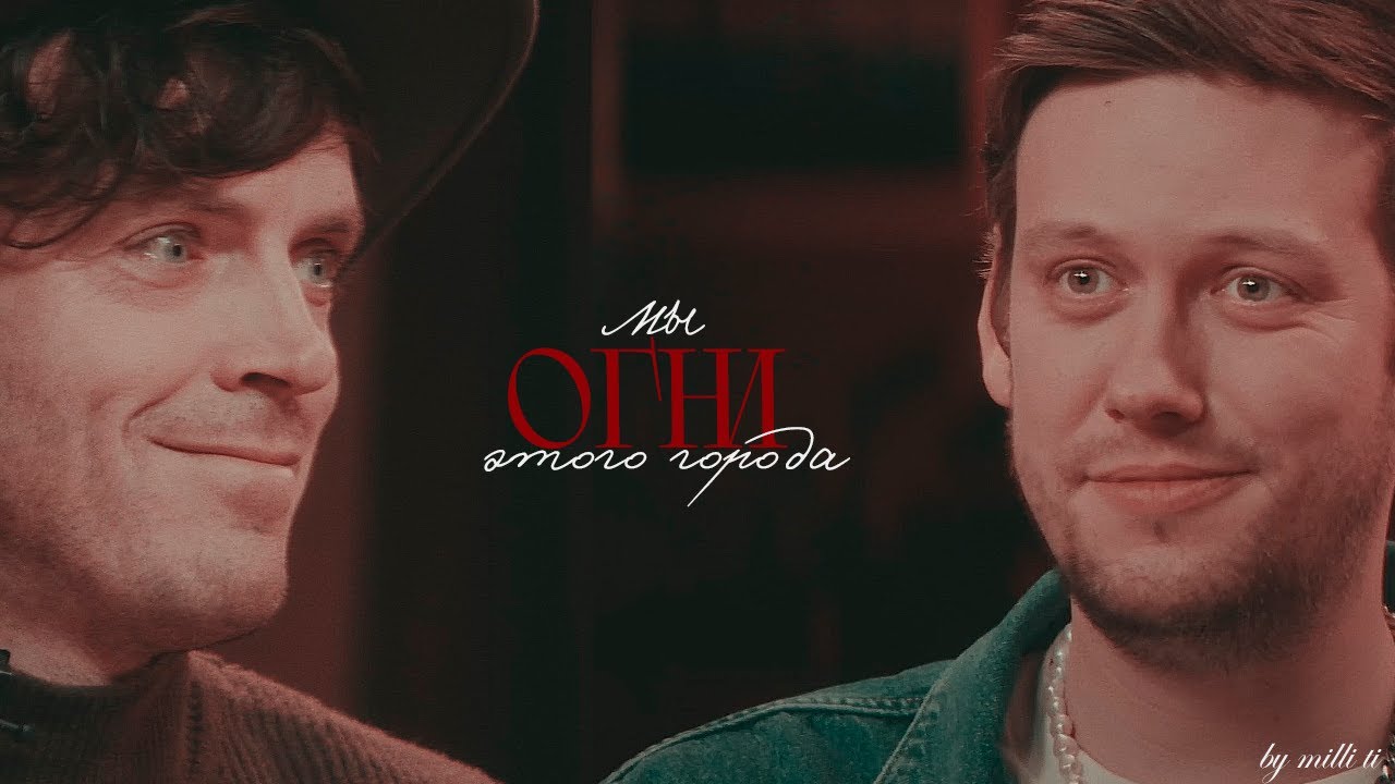 артон // огни