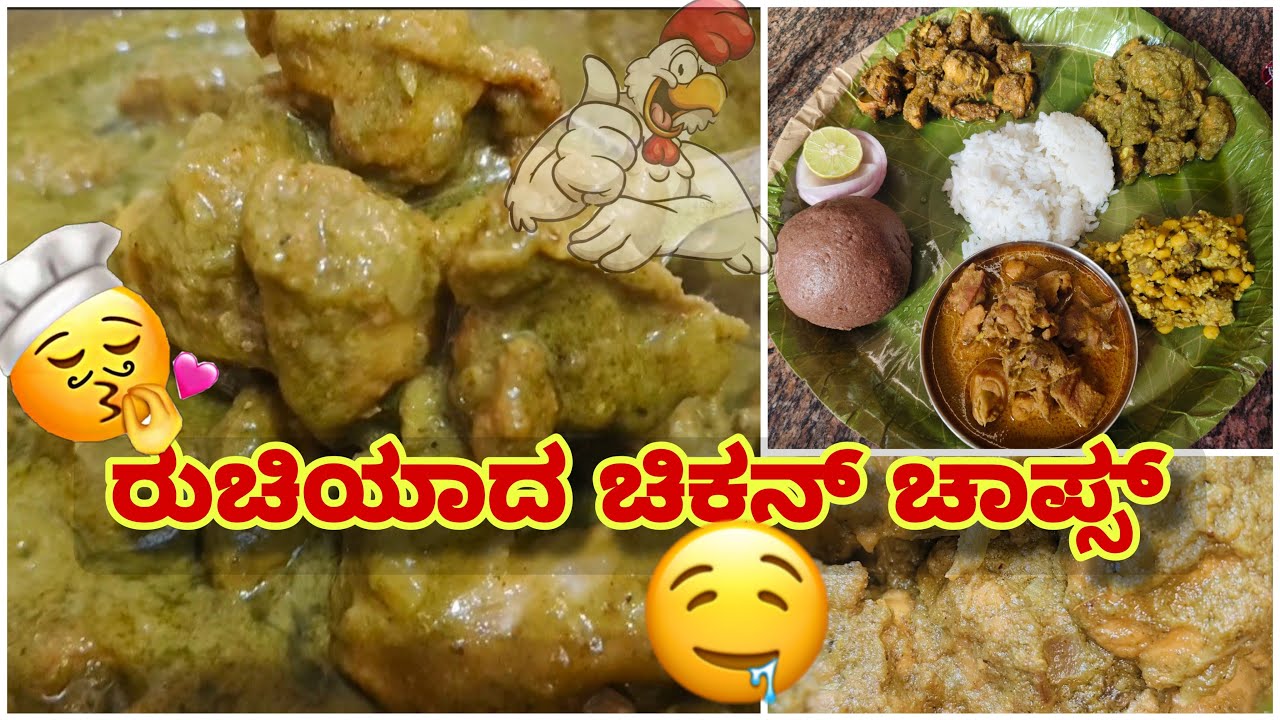 😋 ಚಿಕನ್ ಚಾಪ್ಸ್  ರೆಸಿಪಿ / Tasty Chicken Chops receipe  #cooking #food #familyvlogs #familyvlog #viral