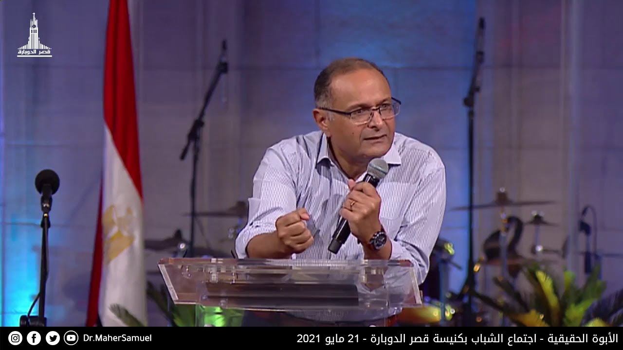 لازم تتعلم تواجه عواصف الحياة بتفكير سليم ومتانة داخلية - د. ماهر صموئيل