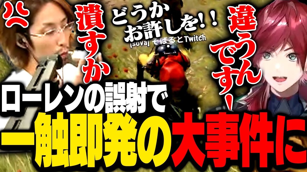 ローレン・イロアスに銃撃され「一触即発の事態」に発展する【RUST】