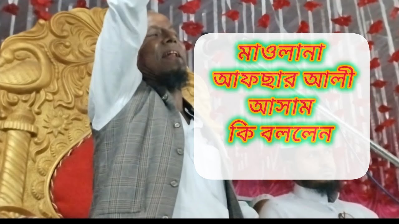 #like #subcribe #share #Mawolana afsahr Ali #