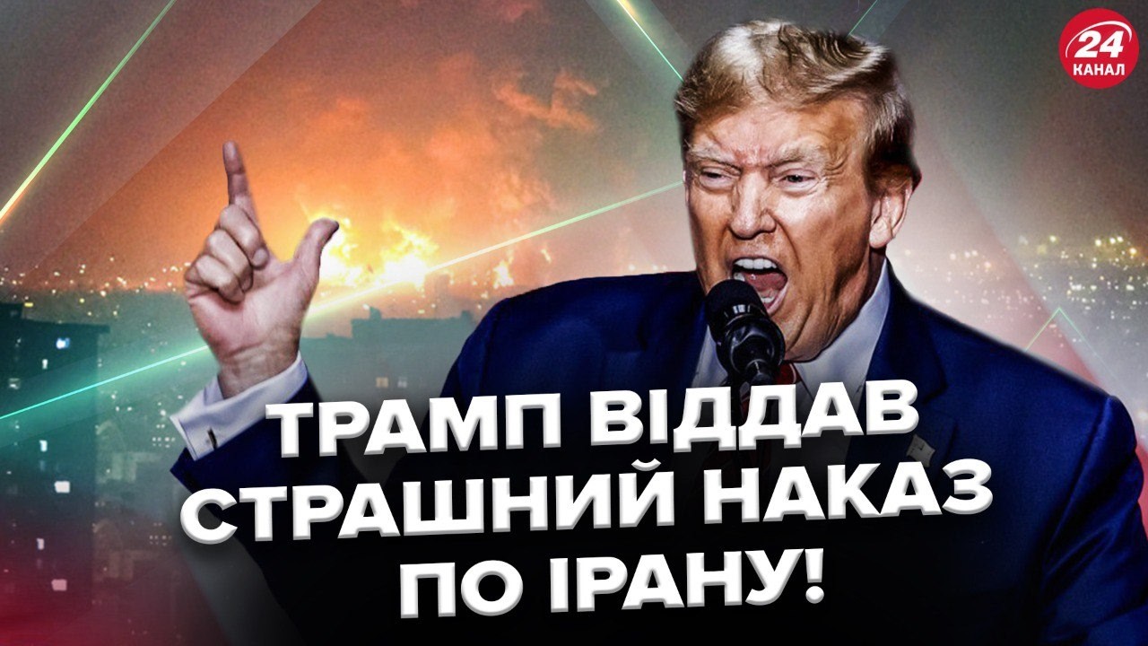 ФАТАЛЬНИЙ удар по Ірану У ЦІ ДНІ! Трамп ВИКЛАВ усі карти. ПРОГНОЗ по цінах на нафту! Розв’язка СКОРО