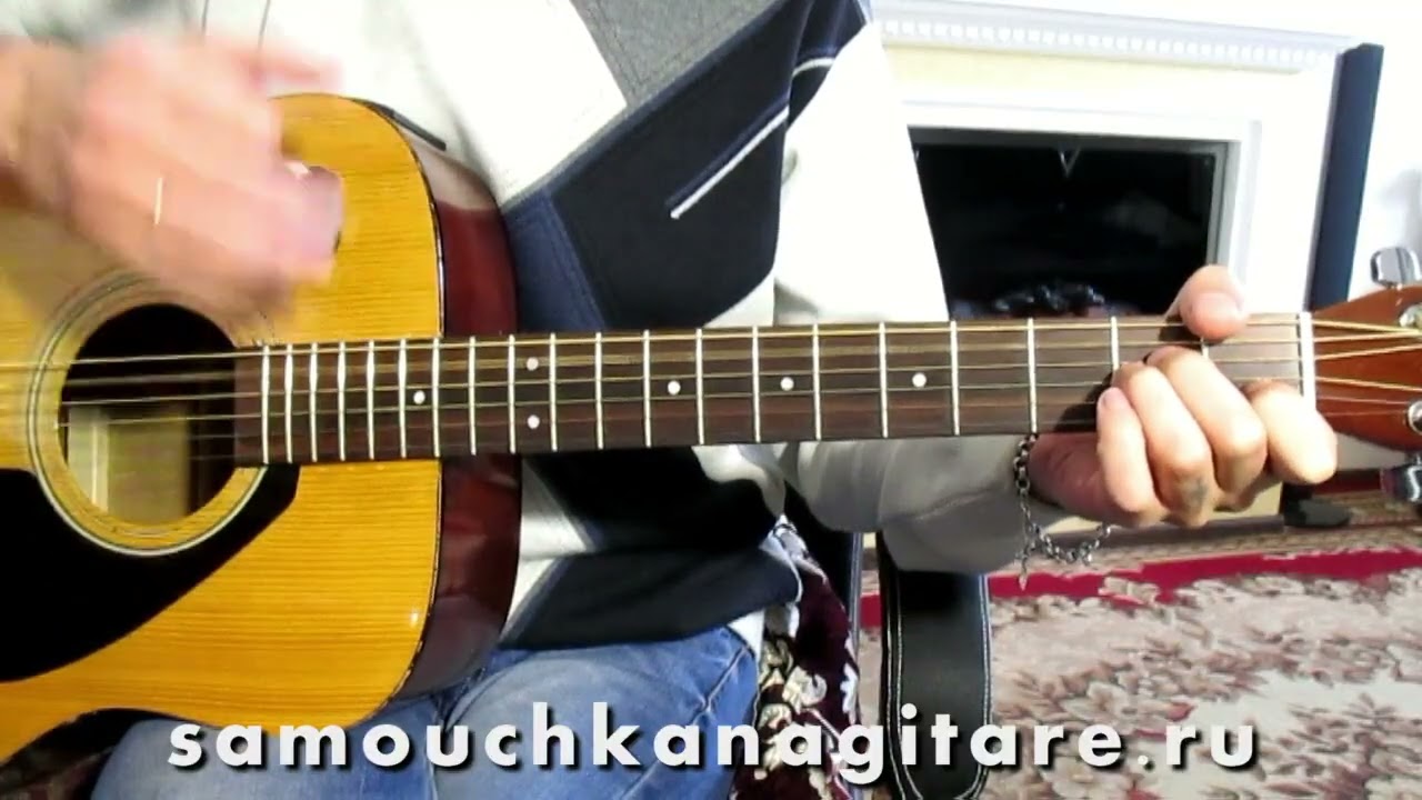 Сектор газа - Песенка - Тональность Am  Аккорды, Разбор песни на гитаре mp4