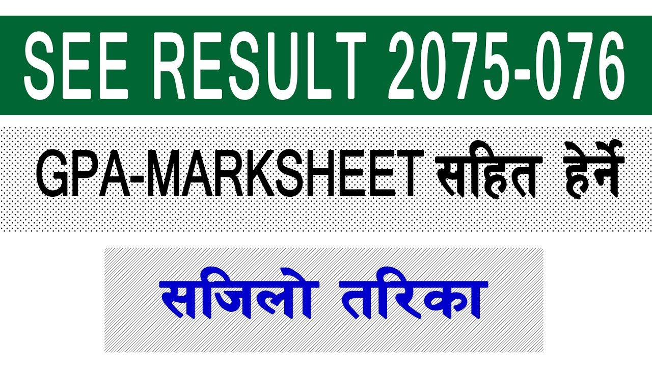 How To Check SEE Result With Mark Sheet | in Nepali | 2075