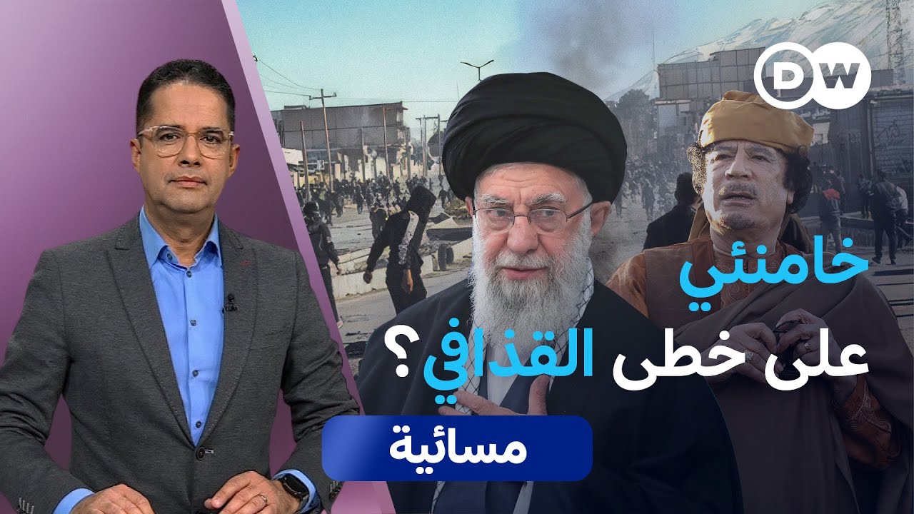 هل يكفي النظام الإيراني التخلي عن النووي من أجل البقاء؟ | مسائية