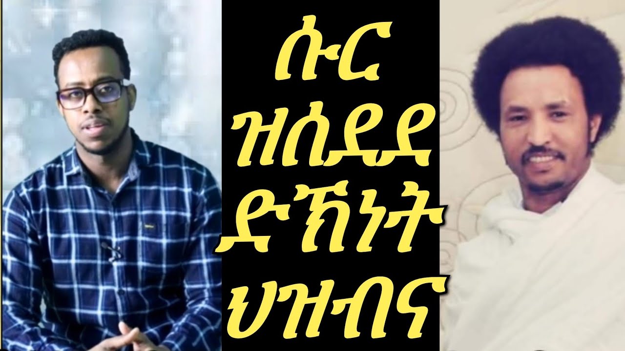ዛዕባ ሎሚ     ሱር ዝሰደደ ድኽነት ህዝብና ህግደፍ ስለምንታይ ከም ፖሊሲ ዝጥቀመሉ    //  ፍልልይ ደምበ ተቃውሞ ናይ ሓሳብ ዶ ናይ ባህሪ ምስ ውፉይ