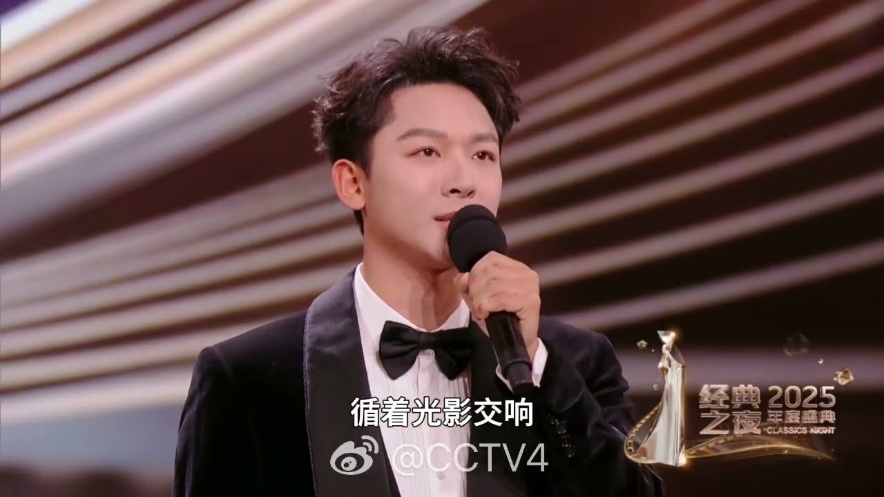 ✨张晚意 zhangwanyi /央妈：就说这孩子能行👍 /⭐️央视经典之夜2025年度盛典/ CCTV-1/CCTV-4 / 2026年