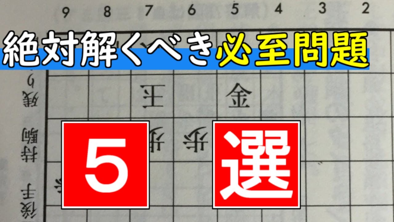 必至問題が解けるようになる方法【神回確定】