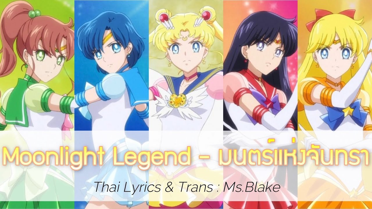 [ซับไทย] Sailor Moon Cosmos 