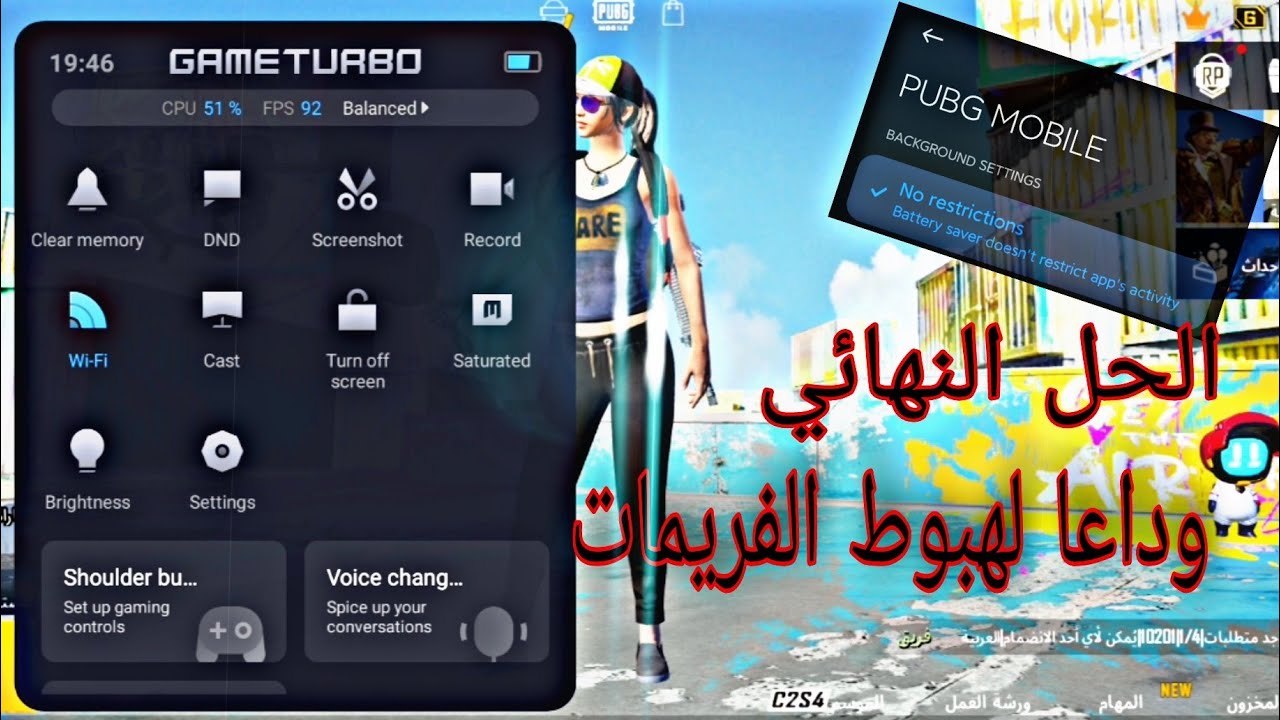 حل مشكلة هبوط الفريمات في game turbo لهاتف redmi k40ولجميع اجهزة شاومي