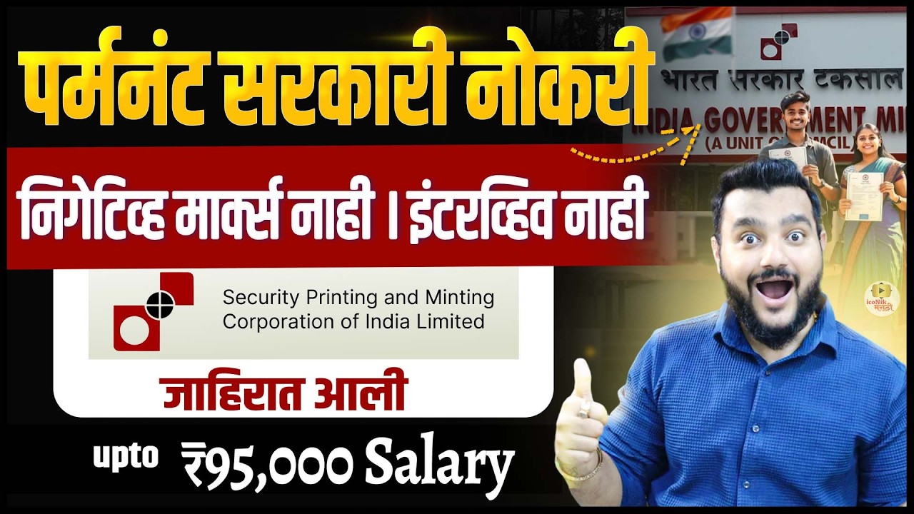 IGM Recruitment 2026 🔥Latest Govt Job 2026 | Apply Online Last Date | Central Govt Job 2026