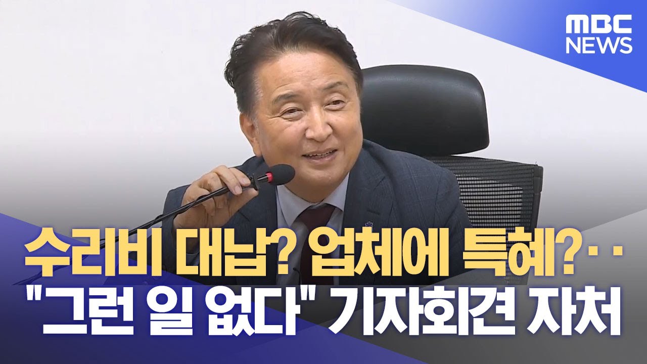경찰 '뇌물 혐의' 전방위 수사.. 김영환 지사 