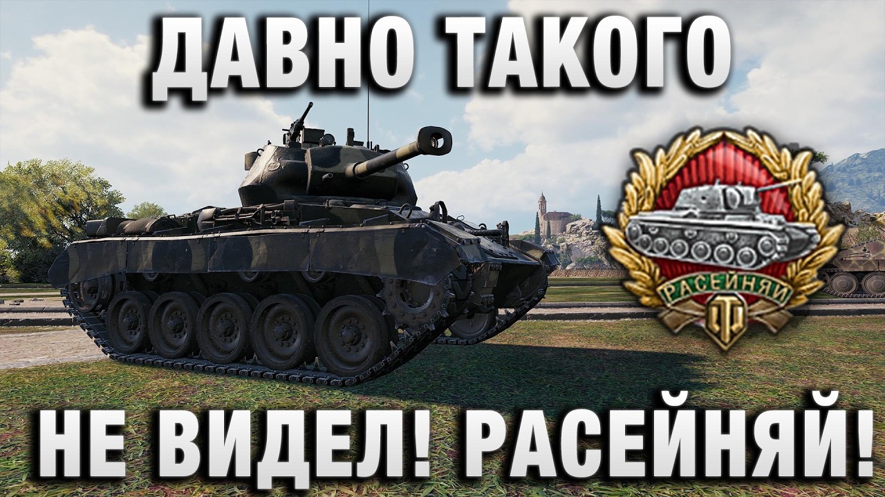 ДАВНО ТАКОГО НЕ ВИДЕЛ! РАСЕЙНЯЙ!