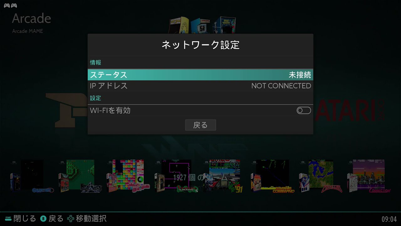 Super console X pro (EmuELEC 日本語化設定）日本時間設定やり方