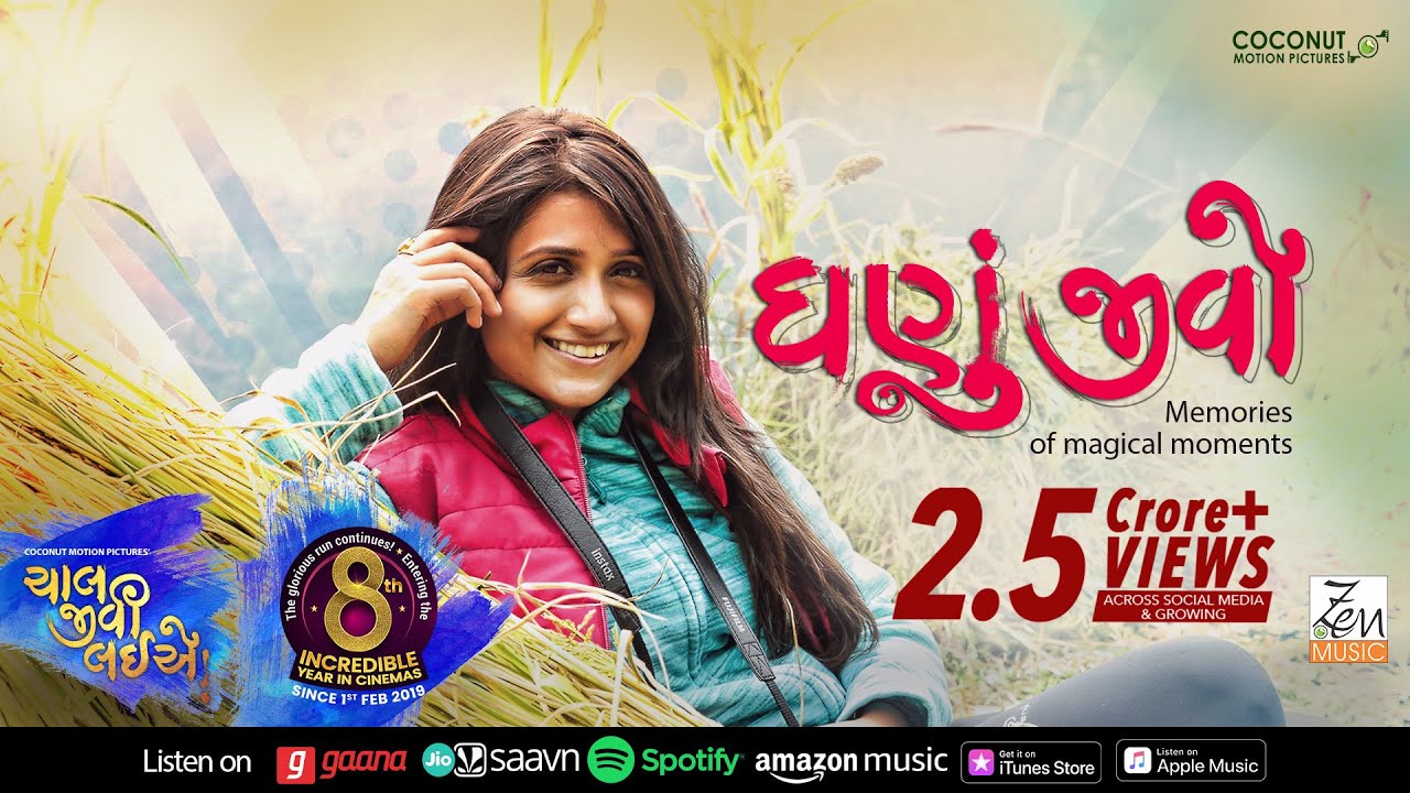 Ghanu Jeevo | Sachin-Jigar | Bhoomi Trivedi | Aarohi | Gujarati Song | Chaal Jeevi Laiye