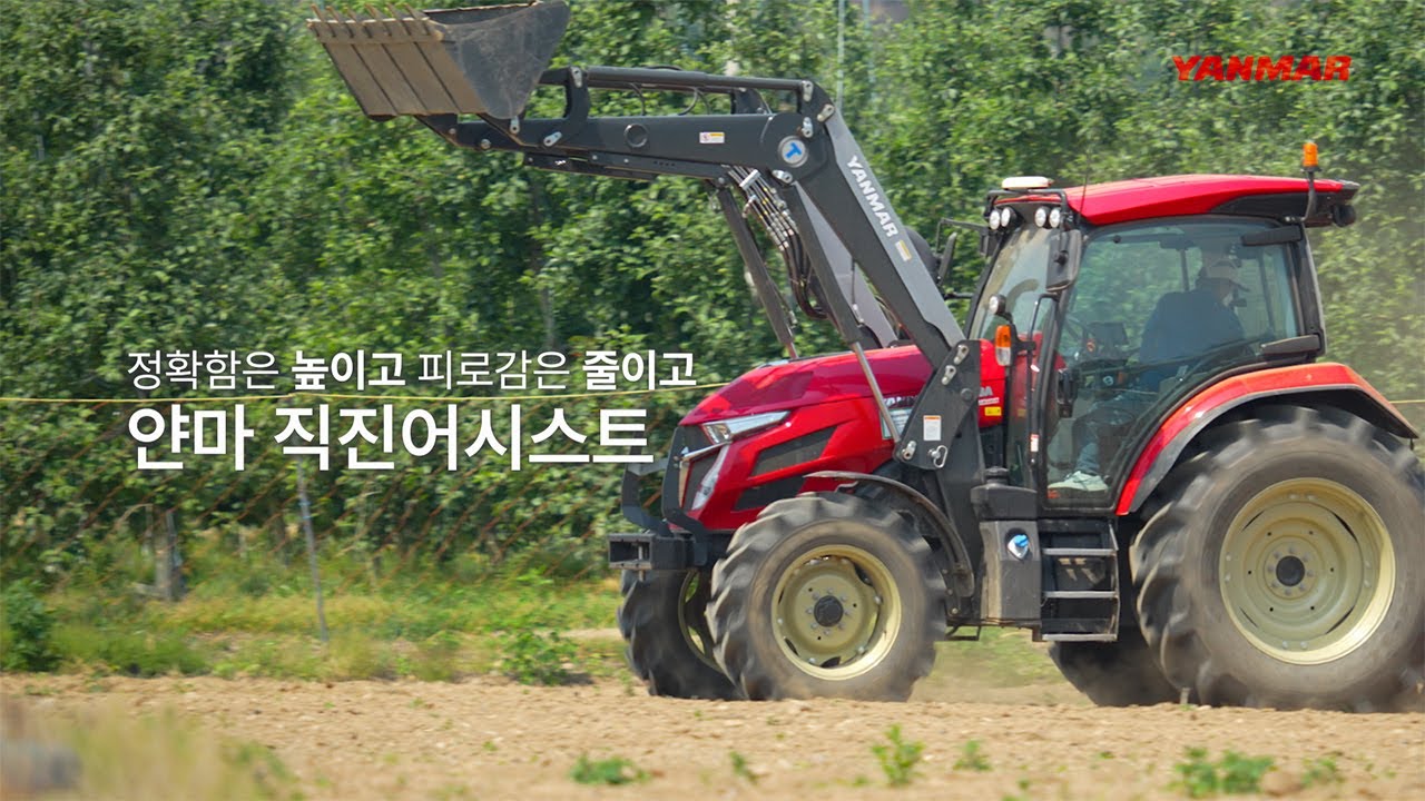 다양한 작업도 더 정확하게, 더 편안하게  |  효율적인 얀마 직진어시스트(RTK)