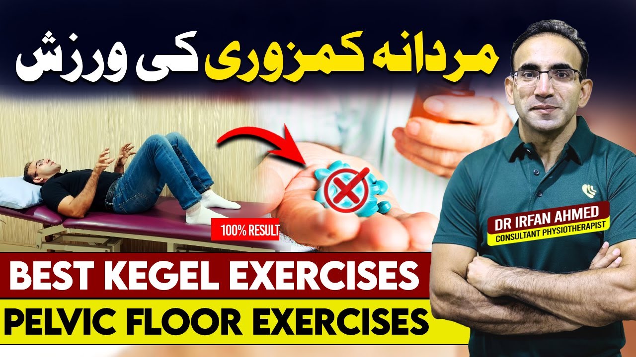 Tips & Exercises for Men's Sexual Health | Best Kegel Exercises for Erectile Dysfunction |