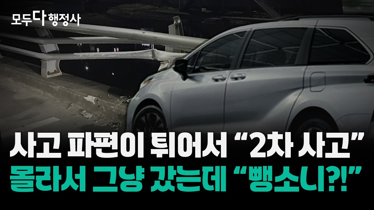 음주운전 비접촉 사고, 뺑소니 성립 기준과 합의·보험 처리 정리