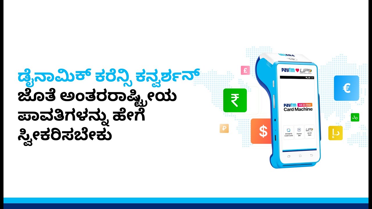 How to accept international payments with Dynamic Currency Conversion on Paytm Card Machine-Kannada