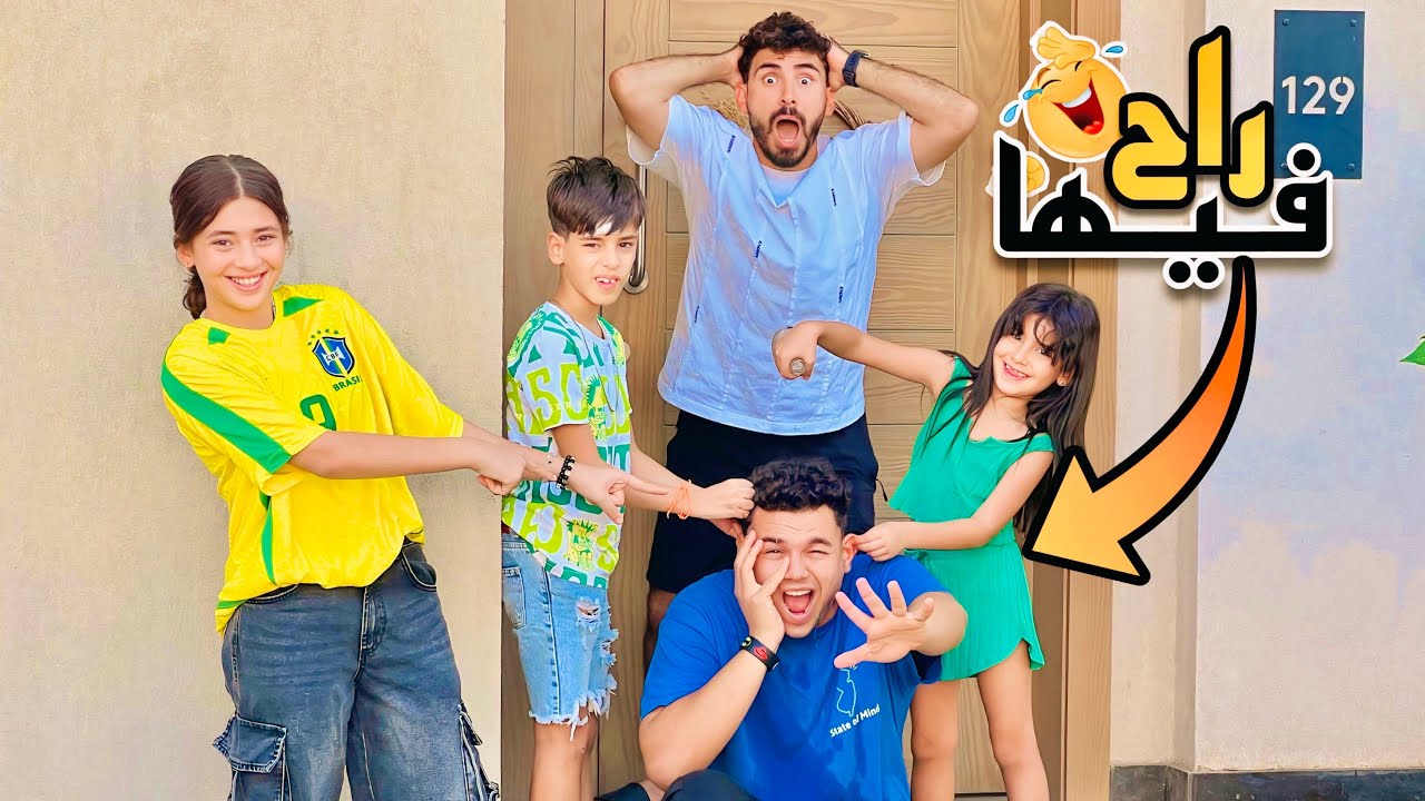 اتطردنا بره البيت 😱مقلب الاهانه قلب بجد😭(راح فيها)