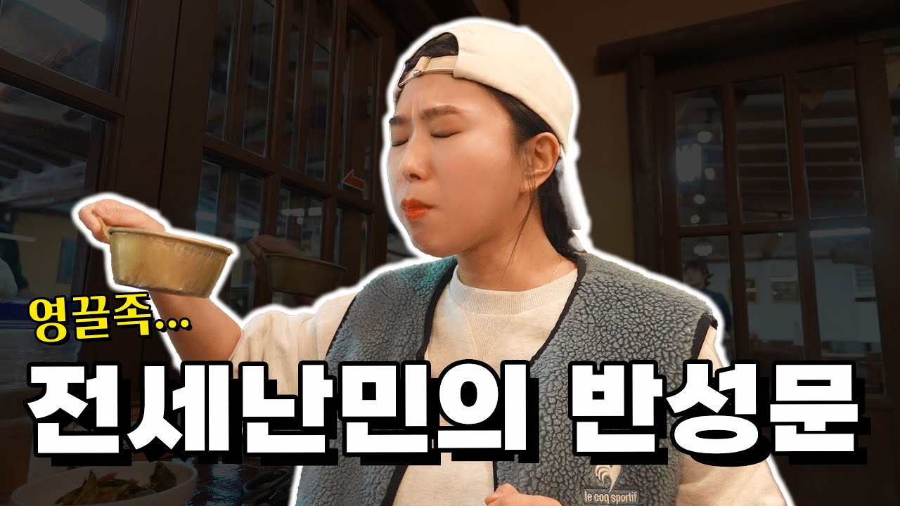 전세난민에게도 봄이 올까요? | 무주택자 영끌러의 자기 반성문 | 하남 미사 맛집 소개