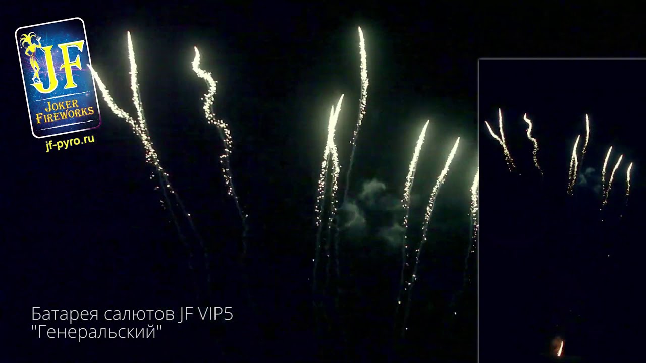 Батарея Салютов VIP5 Генеральский New 2019