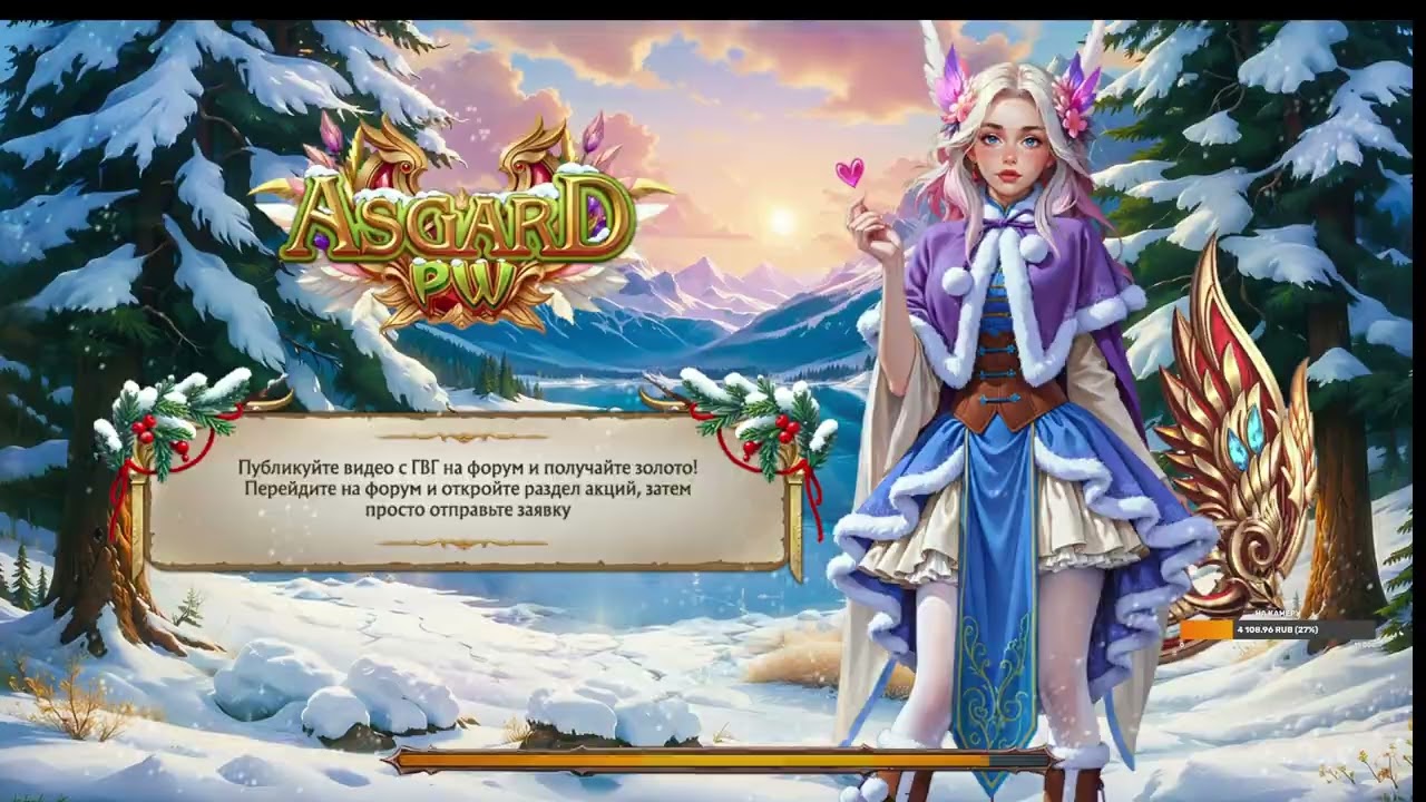 последний заезд для X GVG  айсоу крута ассептанс AsgardPW