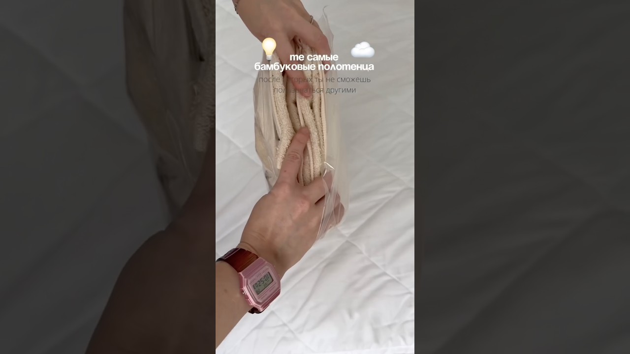 бамбуковые полотенца 🤍☁️WB: 