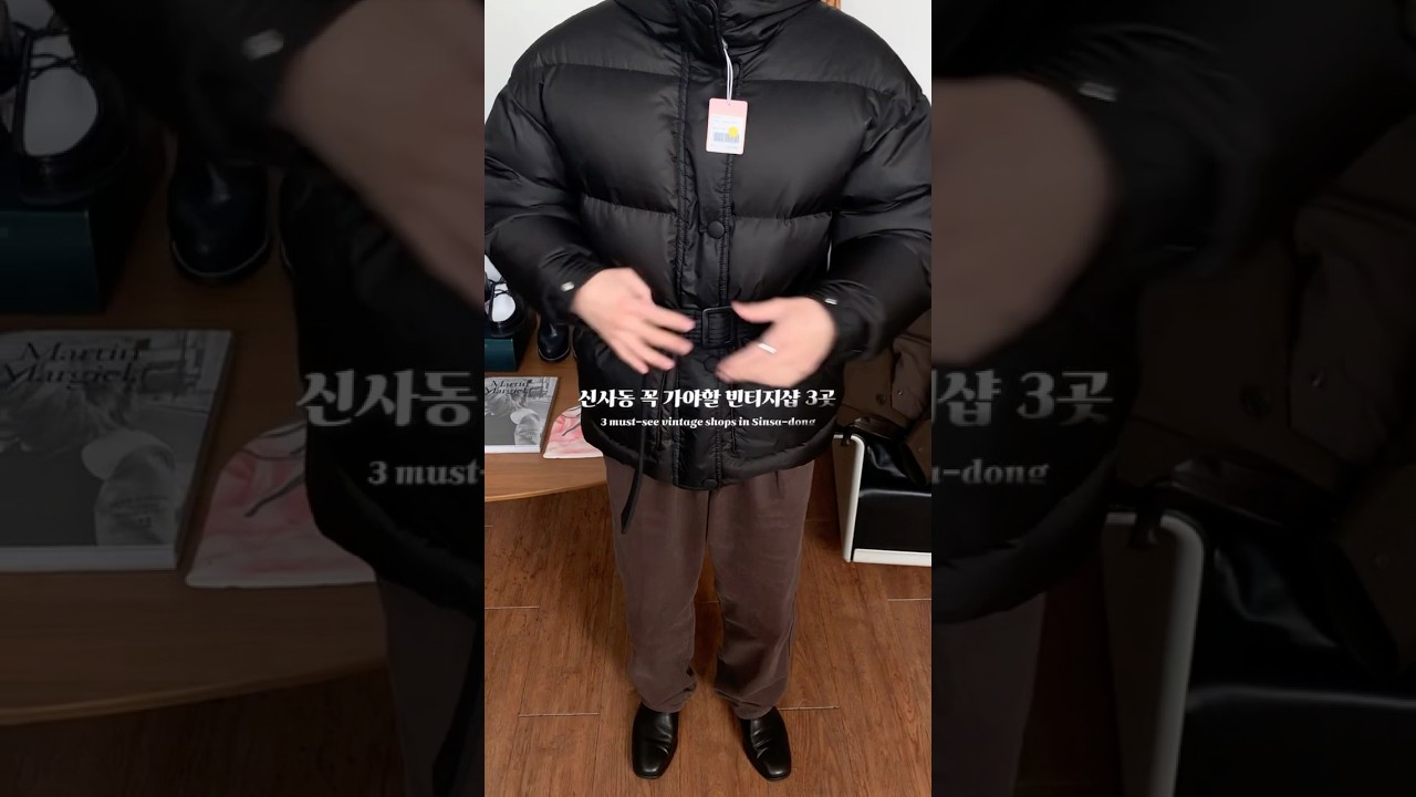 신사동 꼭 가봐야할 빈티지샵 3곳🛍️