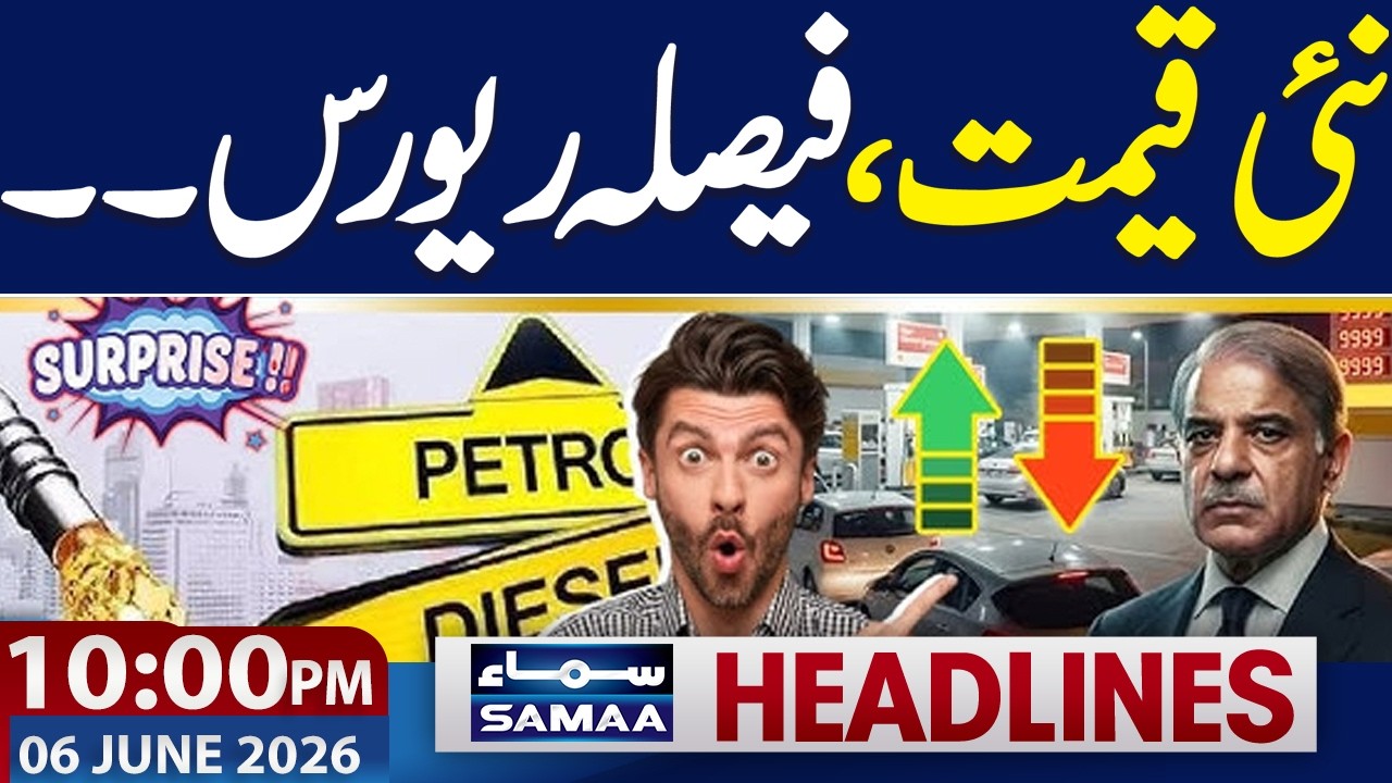 iran US War | Another Attack | Iran Shocked | New Petrol Price | 10 PM News Headlines | Samaa TV