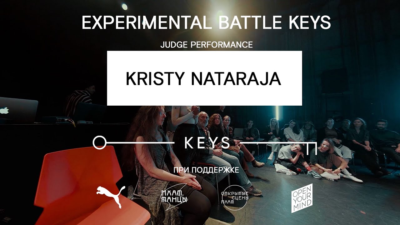 KRISTY NATARAJA / экспериментальный баттл КЛЮЧИ (judge performance)
