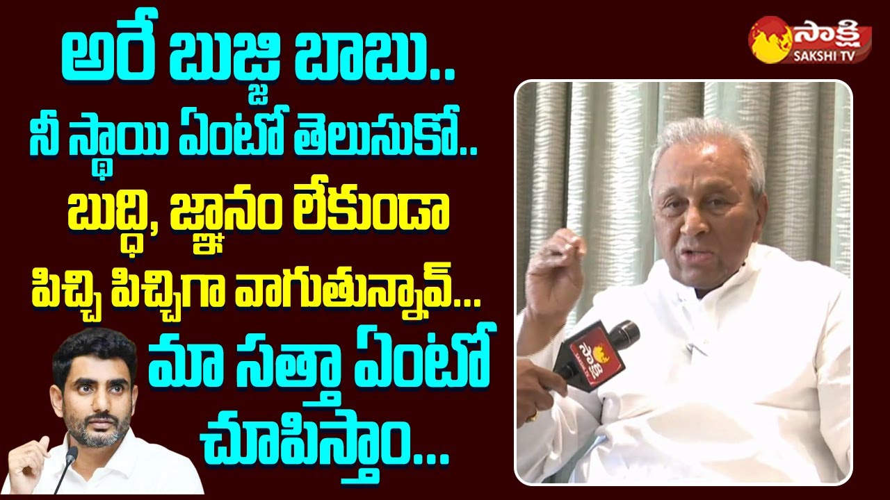 Former MP Mekapati Rajamohan Reddy Fires on Nara Lokesh and Chandrababu @SakshiTVLIVE