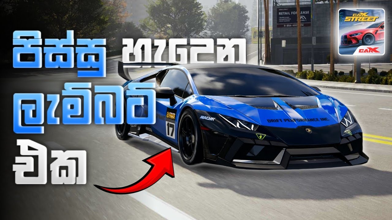 මේක නම් පිස්සුවක් උනා යකූ..😍 | CARX STREET SINHALA GAMEPLAY