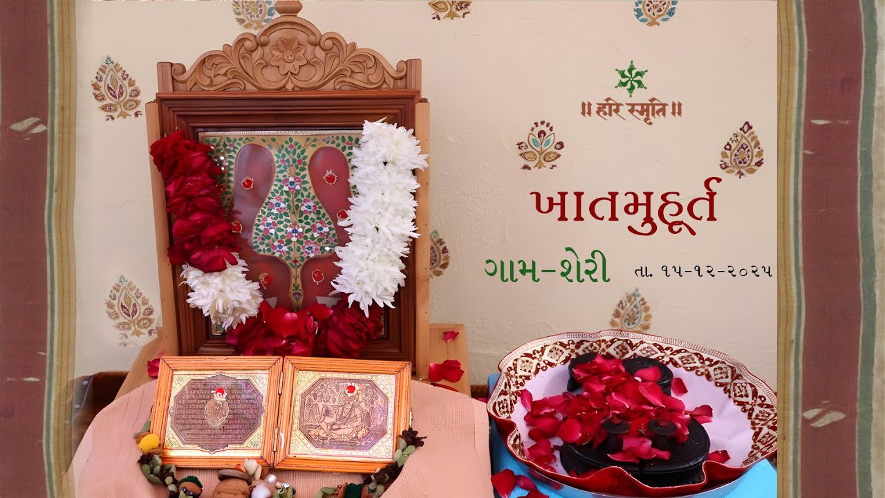 NUTAN MANDIR KHAT MUHURT  || SHERI  || 15-12-2025