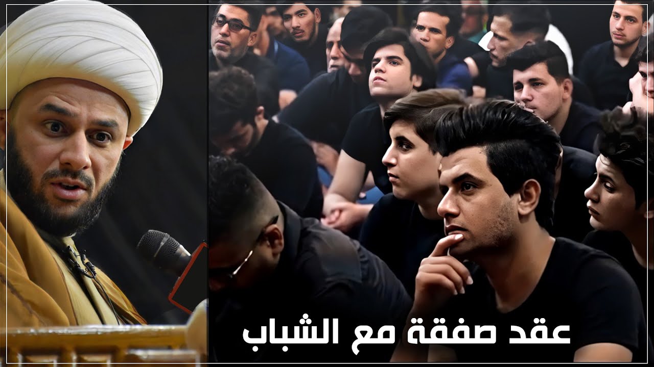 الشيخ زمان الحسناوي يعقد صفقة مع الشباب على الهواء مباشرة