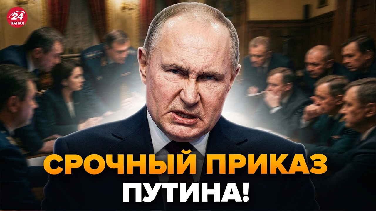 В Москве НАЧАЛОСЬ НЕВООБРАЗИМОЕ! Не поверите, что ПРИКАЗАЛ ПУТИН. После этого всё пошло НЕ ПО ПЛАНУ