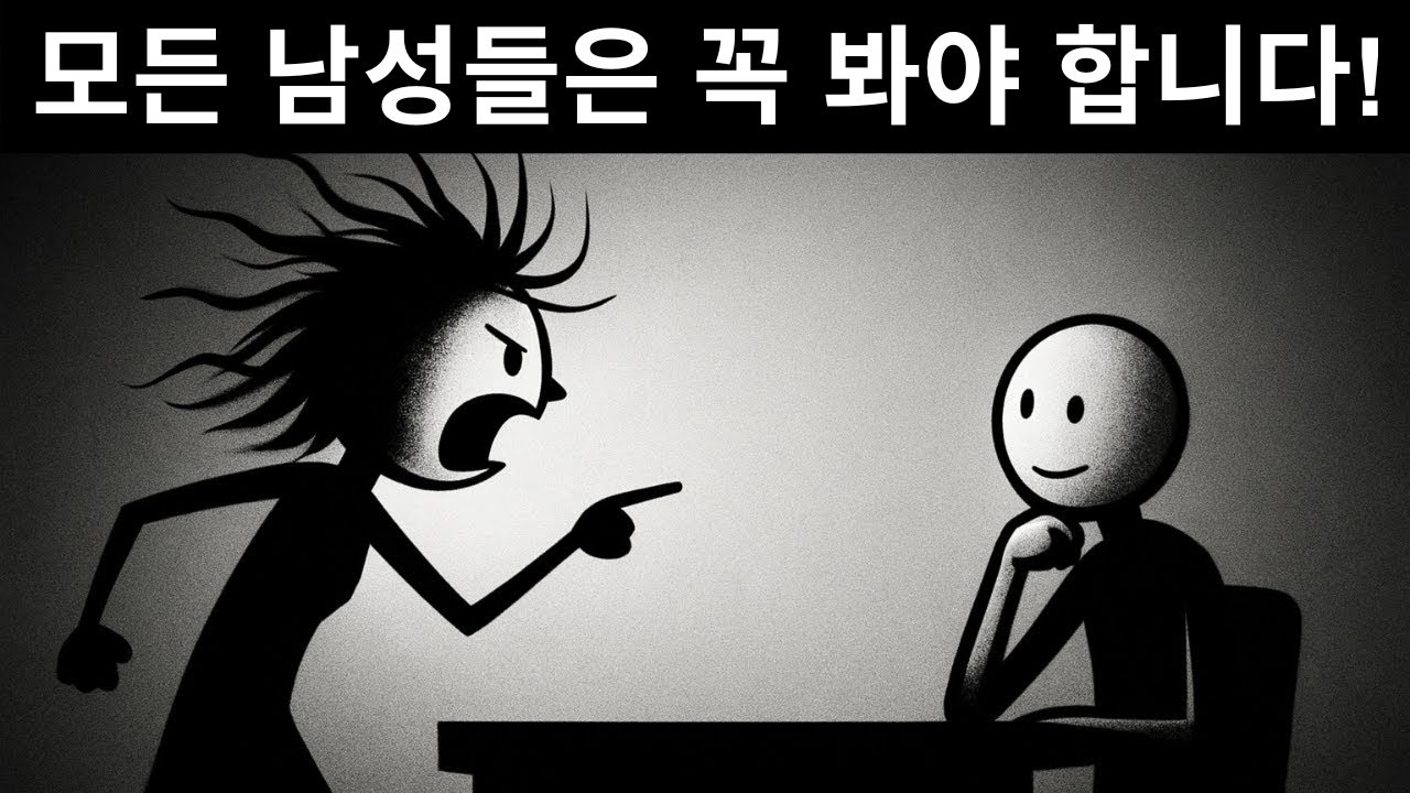 왜 그렇게 많은 남성들이 오랫동안 독신으로 남아 있을까요? 여성들의 잘못일까요?  | 여성 심리