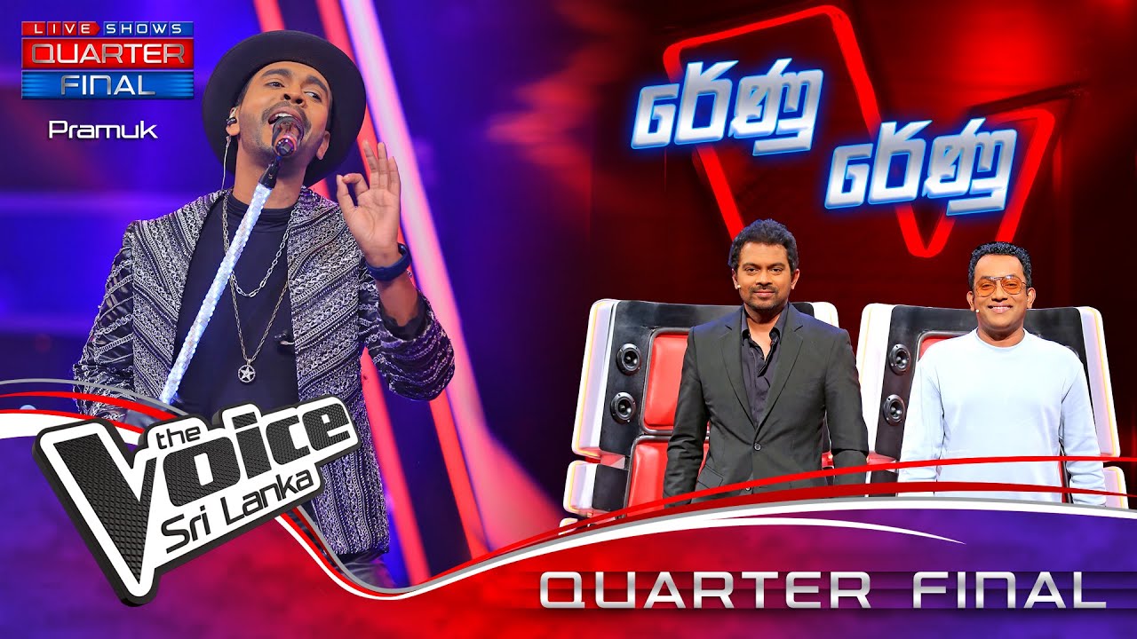 Pramuk Elica | Renu Renu (රේණු රේණු) | Quarter Final | The Voice Sri Lanka