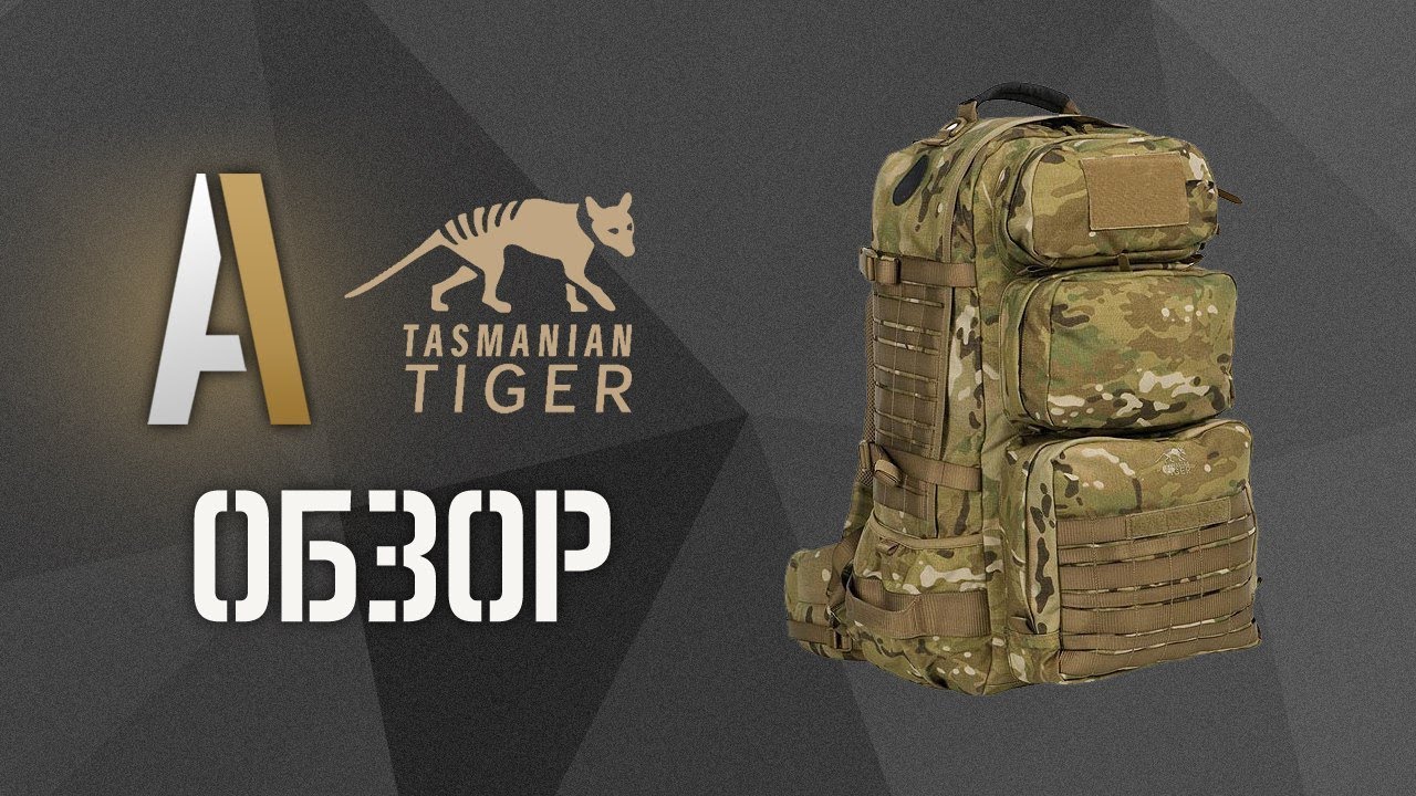 [Обзор] Рюкзак TT TROOPER PACK (Tasmanian Tiger)