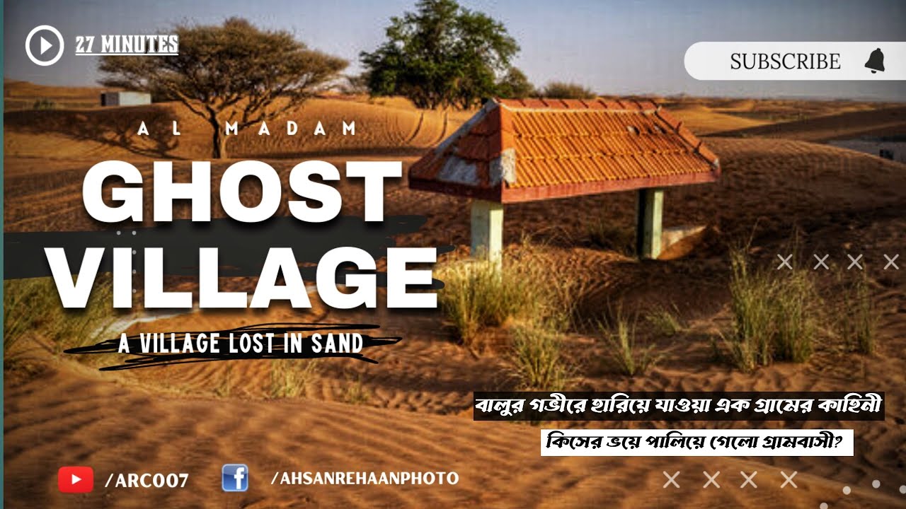 scariest place in uae | al madam GHOST VILLAGE #ghostvillage #viral #almadam #scaryplace