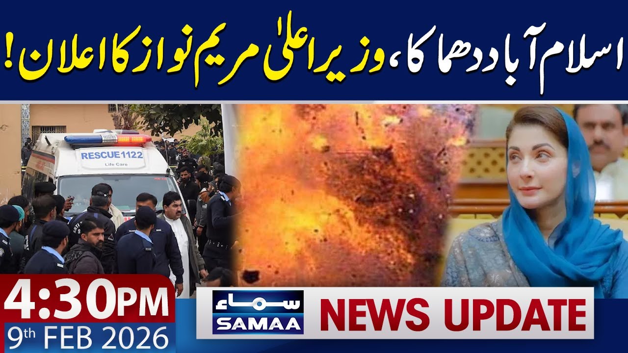 CM Punjab Maryam Nawaz's Major Announcement | 4:30 PM News Update | 9 Feb 2026