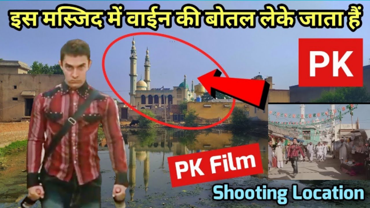 Pk film ki shooting location #sanjaydutt #shooting
