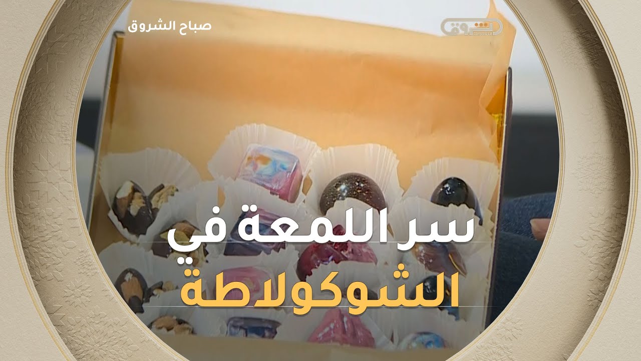 الحرفية #بن_عبد_الحليم_صوفيا...