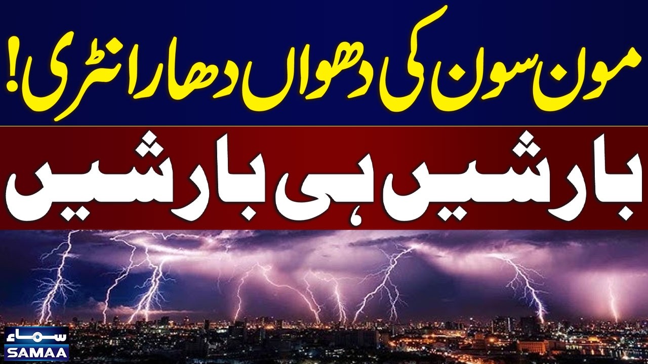 Weather Alert | Monsoon Arrives in Pakistan | Heavy Rainfall Begins Across Multiple Regions