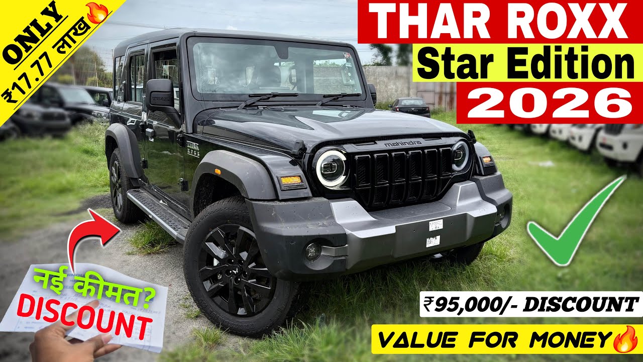 New Updated✅ Mahindra Thar Roxx 2026 | Thar Roxx Star Edition | Thar Roxx Black Edition | Thar Roxx
